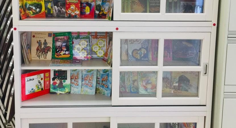 Arabic library collection